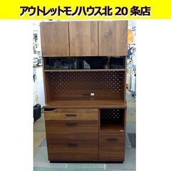 大川家具 東馬 レンジボード 幅105cm セパレートタイプ 上下分割 木製 こげ茶 レンジ台 キッチンボード 食器棚 オシャレなデザイン 札幌 北20条店