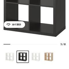 IKEA KALLAX 77x77 cm ブラックブラウン 1台　