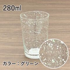 ★新品未使用★　TAMAKI　タンブラー　Splash(スプラッシュ)　グリーン　Sサイズ　２個セット　R4-0051の画像