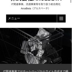 サイト格安でお作りします！！
