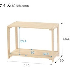 ニトリ　木製棚の画像