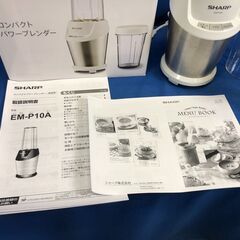 【動作保証あり】SHARP 2019年 EM-P10A コンパクト パワーブレンダー【管理KRK792】の画像