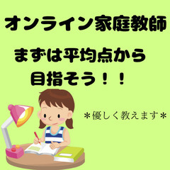 まずはテストの平均点から目指しませんか？