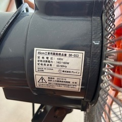 工場扇風機　大型扇風機の画像
