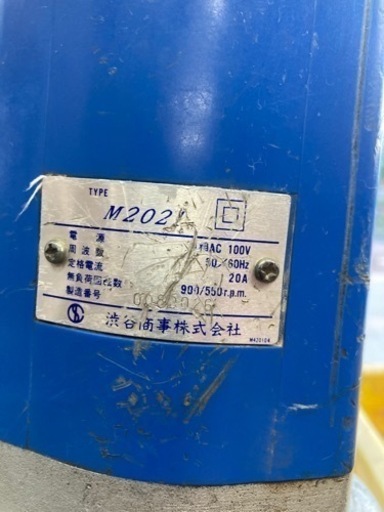 中古品◆渋谷商事　ダイヤモンドコアドリル　M2021・TS-250N◆発◆