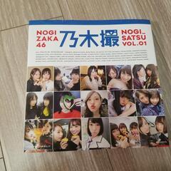 美品！乃木撮　vol.1