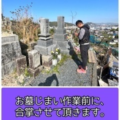 お墓じまい致します！見積もりだけでも大歓迎です^_^