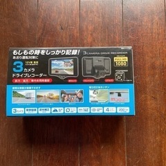 ドライブレコーダー　12V専用