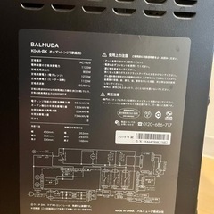 BALMUDA The Range ジャンクの画像