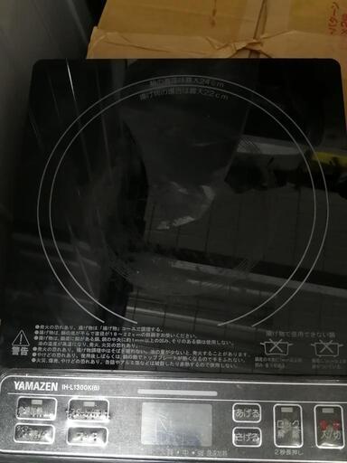 YAMAZEN/IHコンロ/2013年製