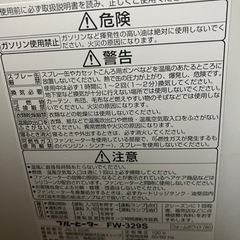 石油ファンヒーター(お話し中)の画像