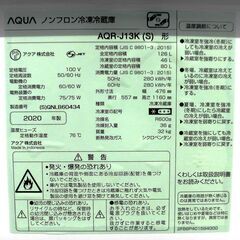 全国送料無料☆3か月保障付き☆冷蔵庫☆2020年式☆