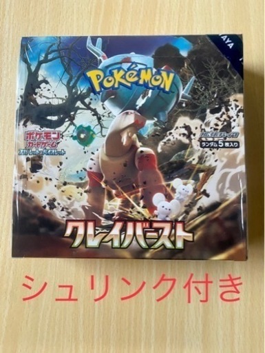 ポケモンカードゲーム クレイバースト BOX シュリンク付き クレイバースト box シュリンク付き - ポケモンカードゲーム卸売 通販
