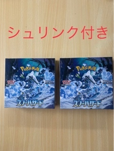 スノーハザード 2BOX シュリンク付き