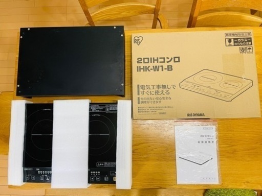 IHコンロ　アイリスオーヤマ　IHK-W1-B