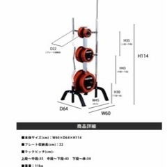 決まりました　ファイティングロード  プレートラック　プレートツリー