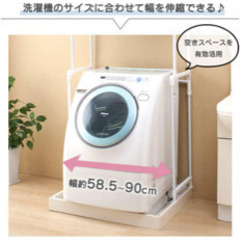洗濯機ラックの画像