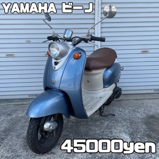 YAMAHA ビーノ 車体 人気❗️全国配送可能❗️