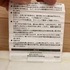 ニトリ　ボリューム防ダニ敷布団　Sの画像