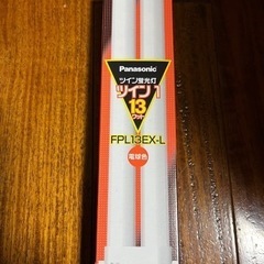 Panasonic ツイン1蛍光灯 電球色 FPL13EXL