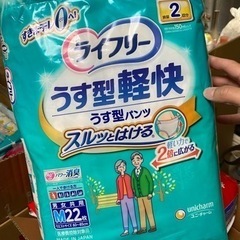※引取り限定 パンツ＆パッド 44個セットの画像