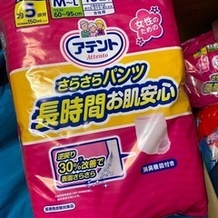 ※引取り限定 パンツ＆パッド 44個セットの画像