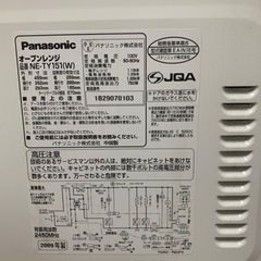 Panasonic オーブンレンジ　無料の画像