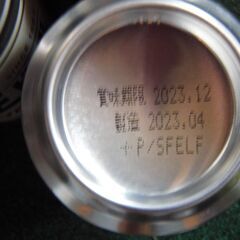 あげます。ビール15本。の画像