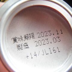 あげます。発泡酒12本。の画像