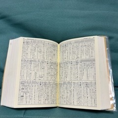 漢和辞典の画像