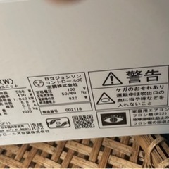 日立 HITACHI RAS-D22KBK-W エアコン 2020年 白くまくん 6畳用 /100Vの画像