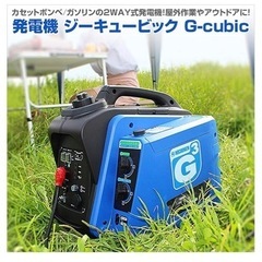 ニチネン 発電機 G-cubic