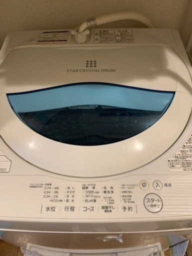 洗濯機　縦型