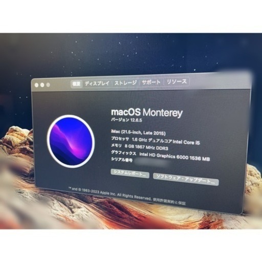 iMac 21.5ｲﾝﾁ 2015年 8GB 【中古美品・おまけ付き】