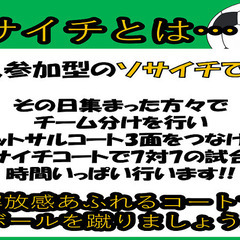 エンジョイ個サイチ）！！３面ぶち抜き！広々使える！今だけの激安価格！！！新規オープン記念！個人メンバー登録料無料！当日からメンバー料金！ - 相模原市
