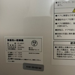 食洗機【工事不要】の画像
