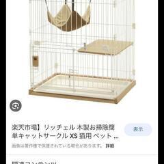 猫ケージの画像