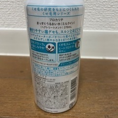 クセ毛.寝ぐせ　まっすぐ潤いトリートメントの画像