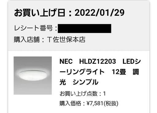 【決まりました】LEDシーリングライト（12畳用,6畳用,6畳用）
