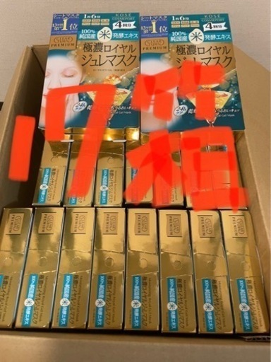 【激安】KOSE 極濃ロイヤルジュレマスク　17箱