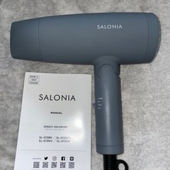 SALONIA サロニア スピーディー イオンドライヤー