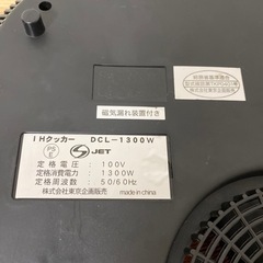 IHコンロ DCL-1300Wの画像