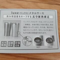 【未使用 非売品あり】ペア食器・タンブラーセットの画像