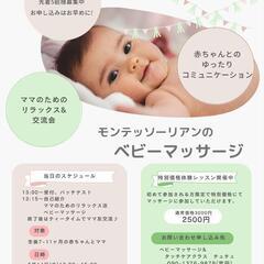 ベビーマッサージクラスin八戸６月