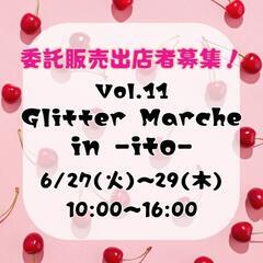 📣委託販売募集📣