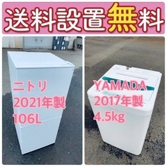 売り切れゴメン❗️?送料設置無料❗️早い者勝ち?冷蔵庫/洗濯機の大特価2点セット♪ 01