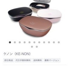 家庭用脱毛器 ケノン 最終値下げ