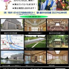 ★越谷でコスプレイベント　6月末迄お申込みで2,000円 ★