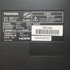【受け渡し予定者確定済】TOSHIBA REGZA 32S22 2019年製 液晶 テレビ 32型 32インチの画像