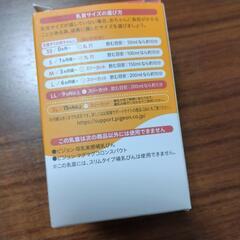 哺乳瓶　乳首1つ　未使用の画像